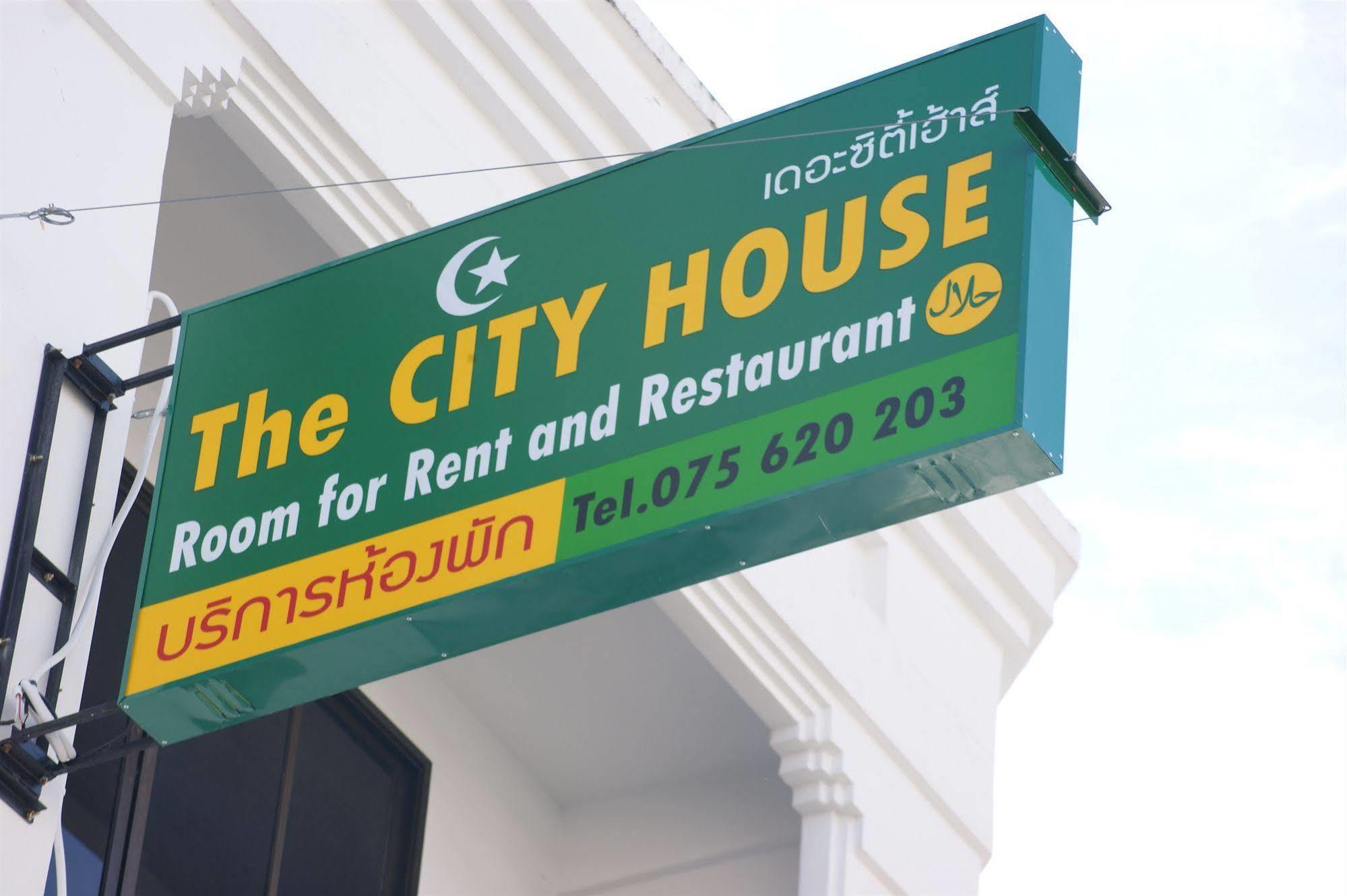 The House 招待所